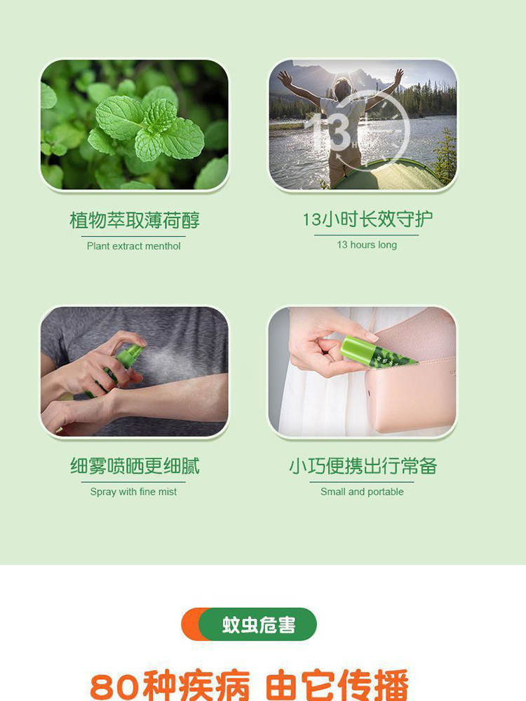 威跃驱蚊液驱蚊花露水100ml*5瓶