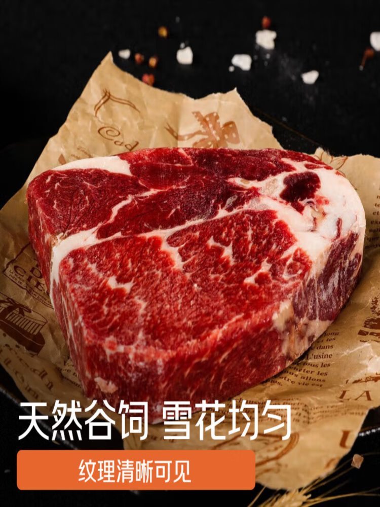 甄选上脑牛排 150g*2袋 新鲜牛扒减脂牛肉厚