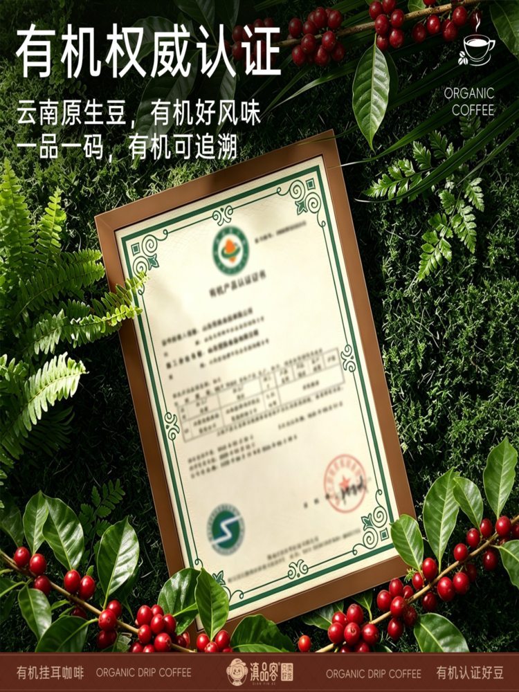 【混合装】有机挂耳咖啡 18袋装 耶加雪菲+蓝山+意式60g*3盒