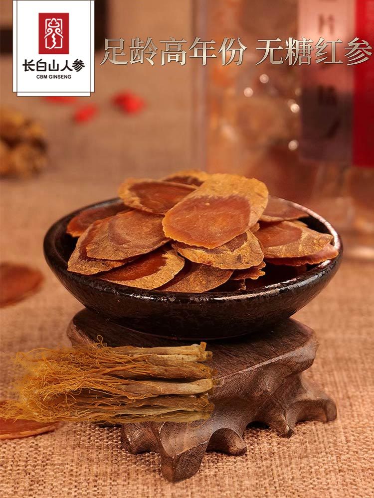 红参片(亚克力)*2+礼袋2.0cm