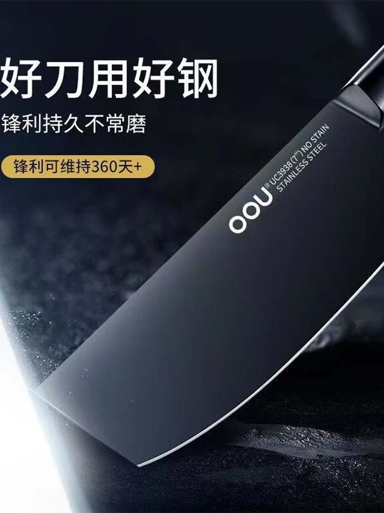 OOU 黑刃系列厨具刀具菜刀 UC3910