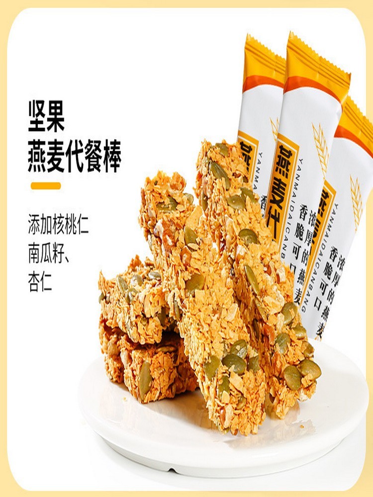 燕麦谷物棒无糖精高蛋白代餐棒4盒 巧克力味、坚果味、奇亚籽味、水果味[各1盒]