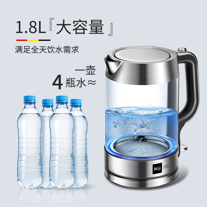 德国米技玻璃电热水壶HK-6001烧水壶