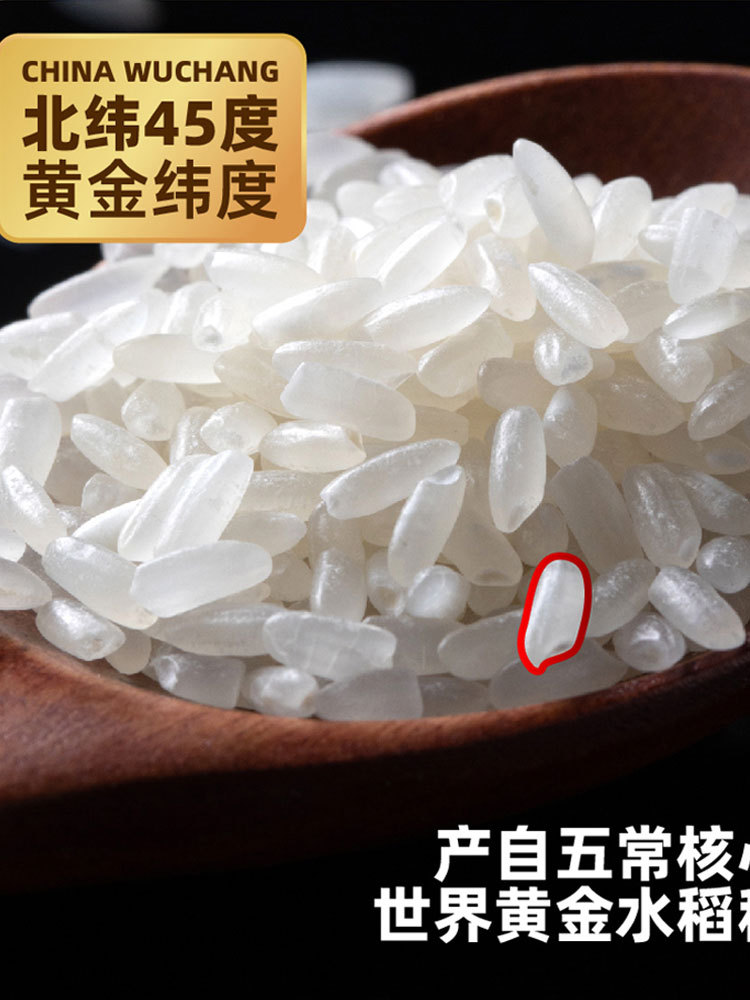 自然之臻五常有机稻花香2号大米