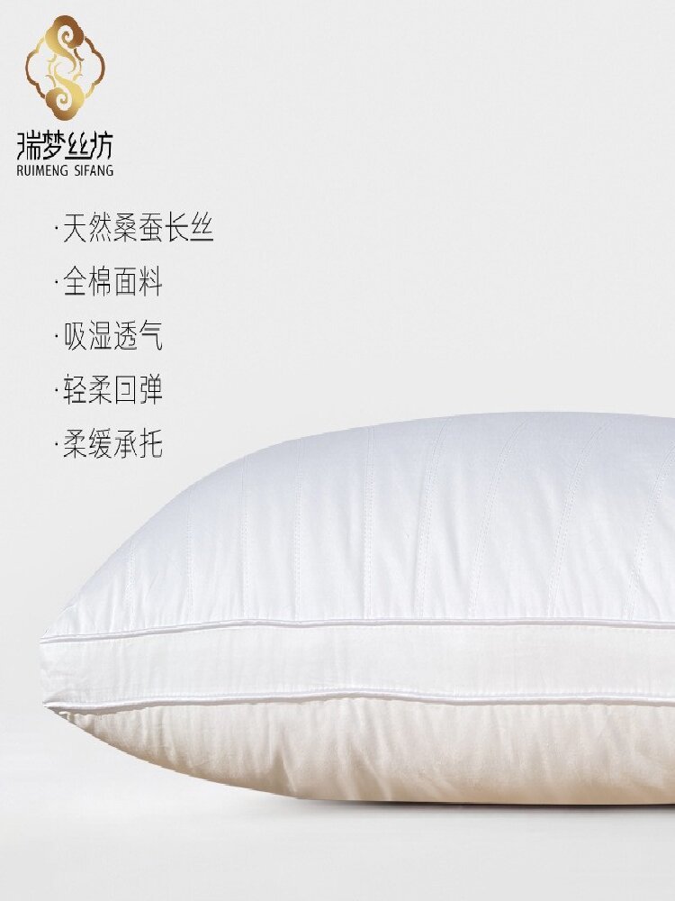 蚕丝枕芯·白色