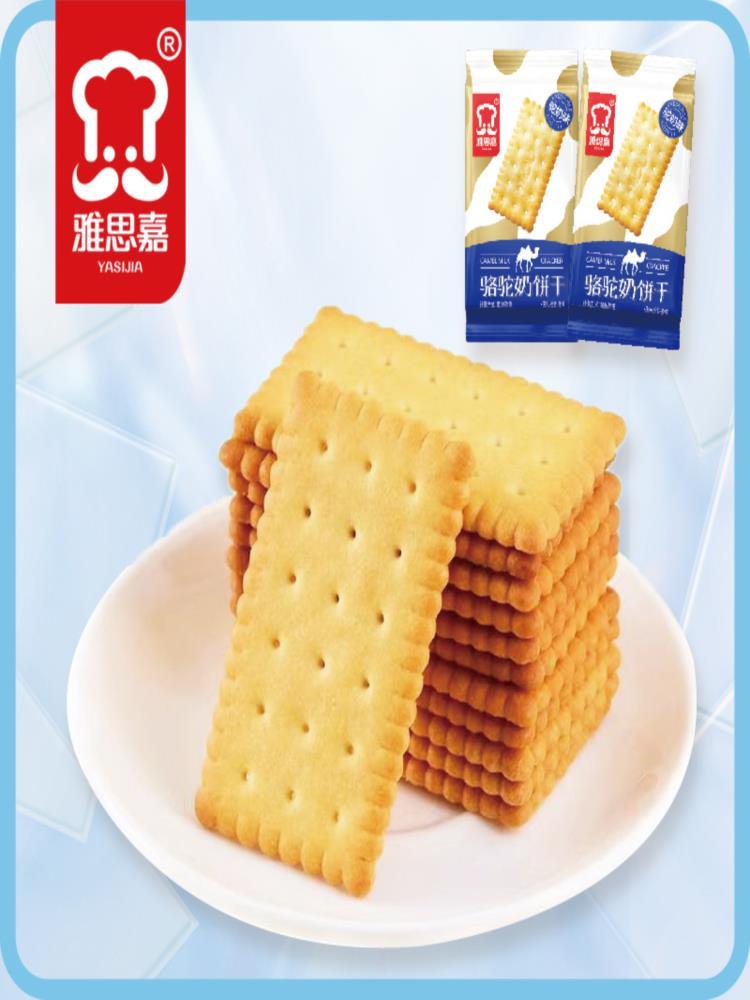 【混合口味】骆驼奶鲜奶饼干 1000g 早餐小零食 点心