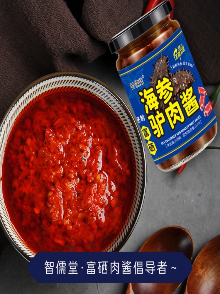 富硒海参驴肉酱 200g*6瓶 开罐即食 美味下饭酱拌饭