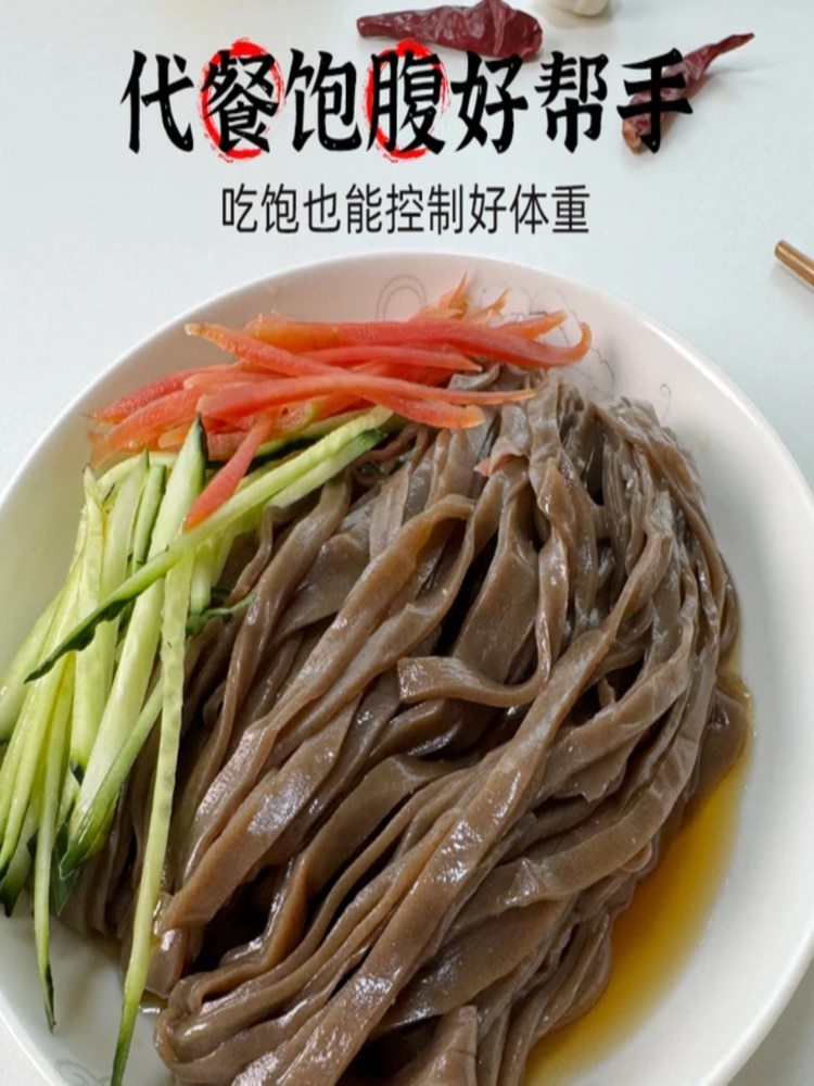 麻酱荞麦米皮280*4袋 早餐免煮免蒸红油麻酱速食凉拌必囤