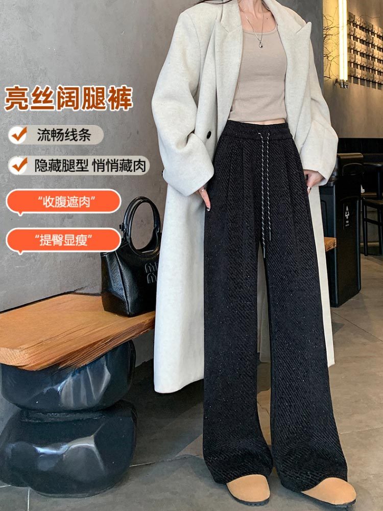 亮丝雪尼尔针织垂感阔腿裤A9026#·深灰色