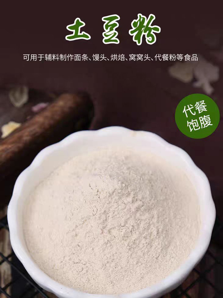 【有山有水】宜昌农家土豆粉500g/袋