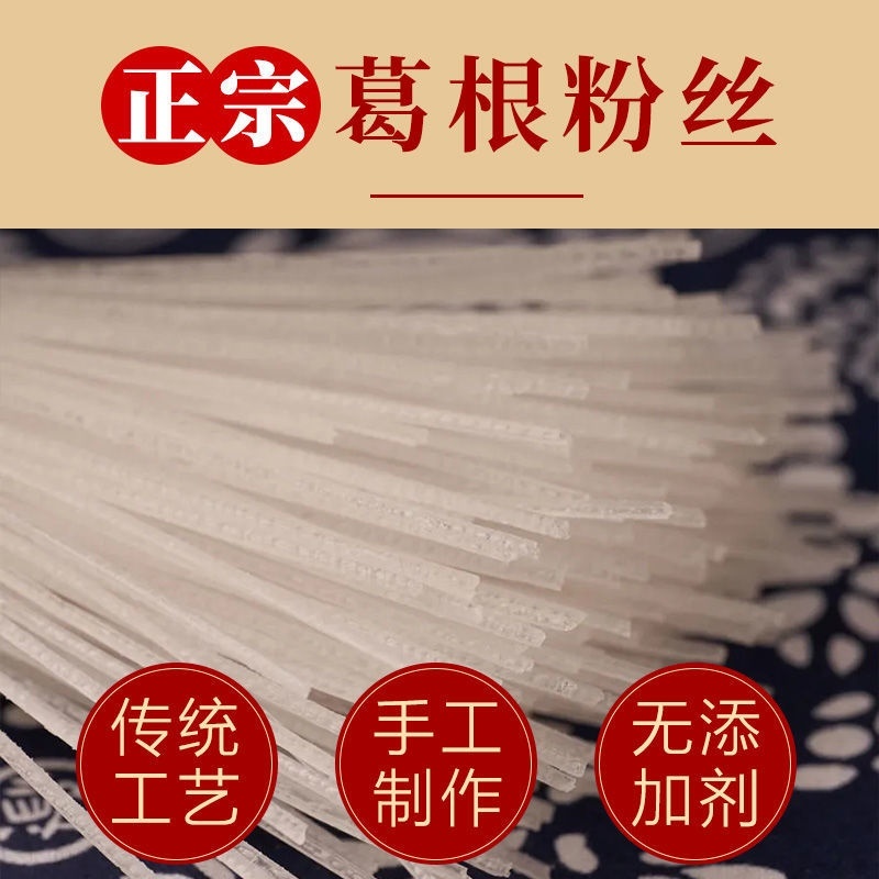 【山东特产】葛根粉条250g*20包 共10斤 独立包装