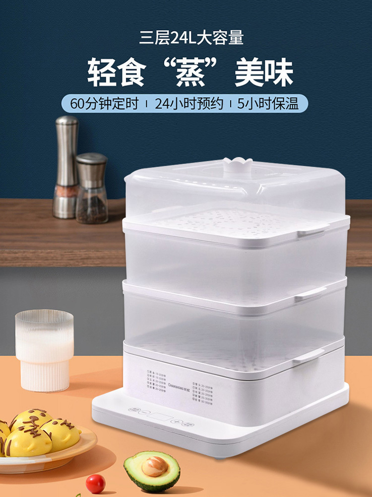 电蒸锅多功能三层电蒸笼家用汤蒸锅