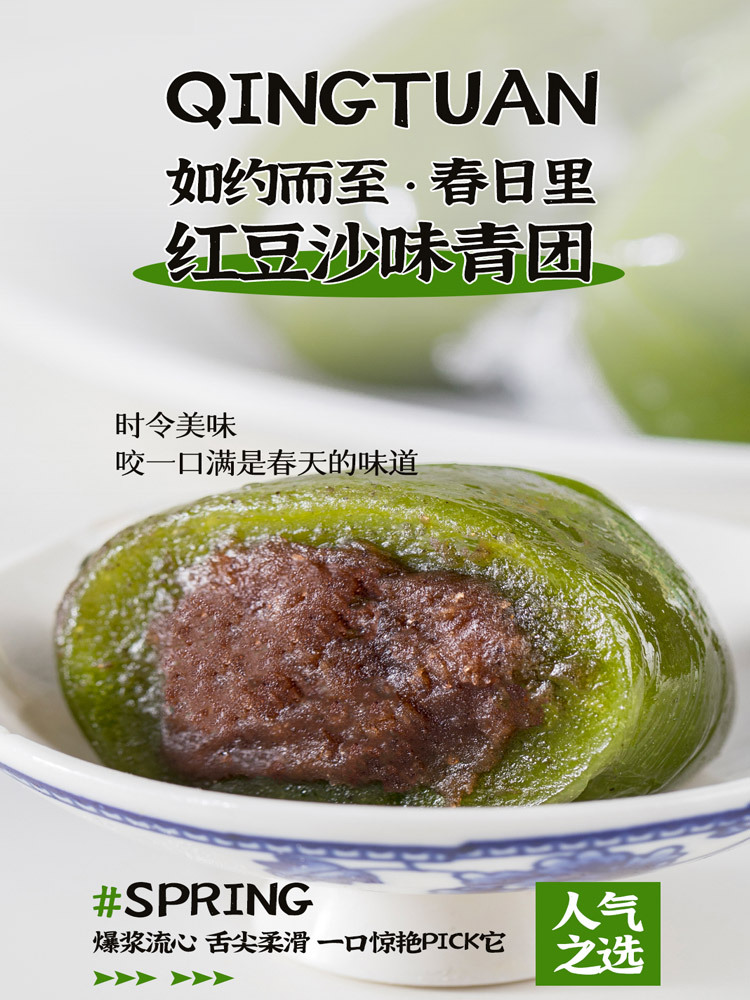 【每年爆款·清甜软糯】艾草青团300g*3盒（蛋黄肉松+红豆+黑芝麻各1盒·1盒6枚）