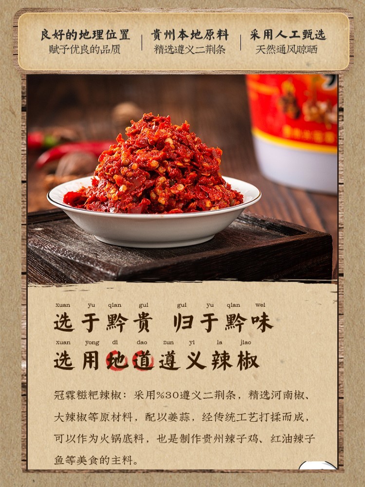 贵州特色姜蒜红油糍粑辣椒500g*4瓶