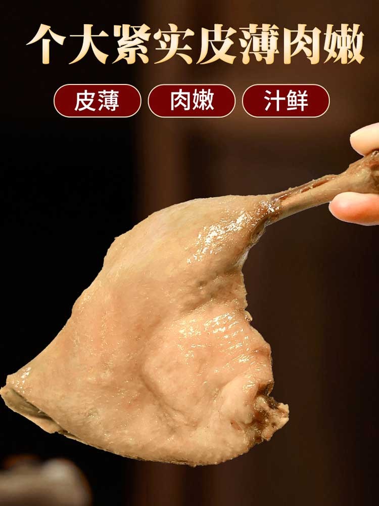 【到手10个】南京特产盐水大鸭腿160g*10个 卤味熟食 真空包装 开袋即食 