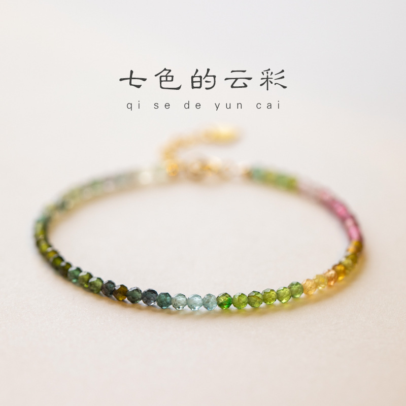 老冯记（超值）彩虹小碧玺切面彩虹轻奢手链旺夫石