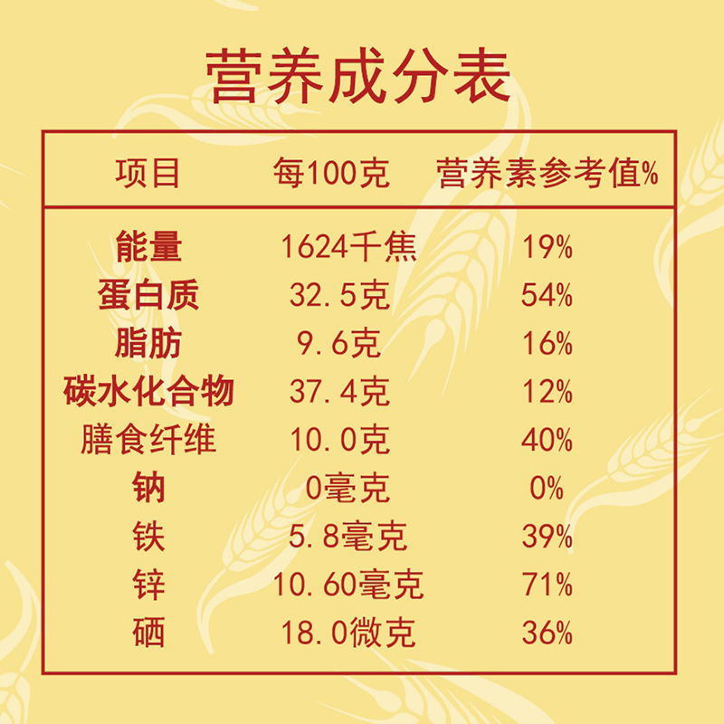 无添加剂福之园低温烘焙纯小麦胚芽600g3袋