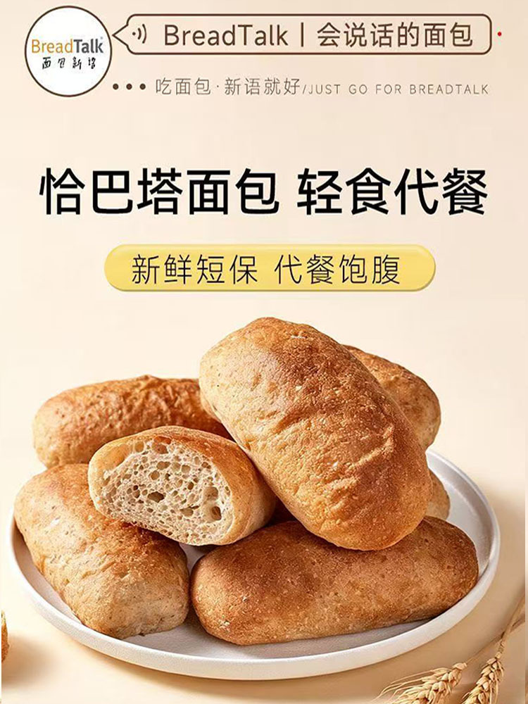 全麦恰巴塔原味+奇亚籽味400g*2箱(各1箱)