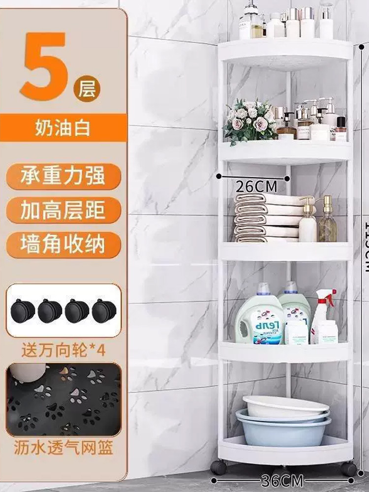 浴室收纳架卫生间置物架白色5层【带轮】
