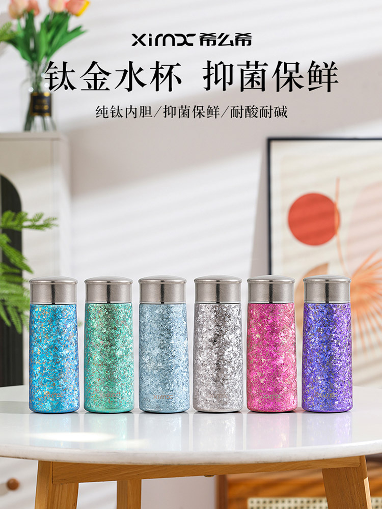 【合众精选】纯钛冰花杯科技版260ml XM-KJ260·孔雀蓝