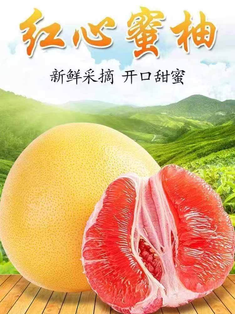 【到手8斤左右】福建琯溪红心蜜柚（礼盒装）