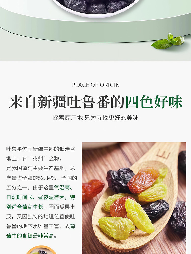 四色葡萄干500g*2罐干果脯蜜饯