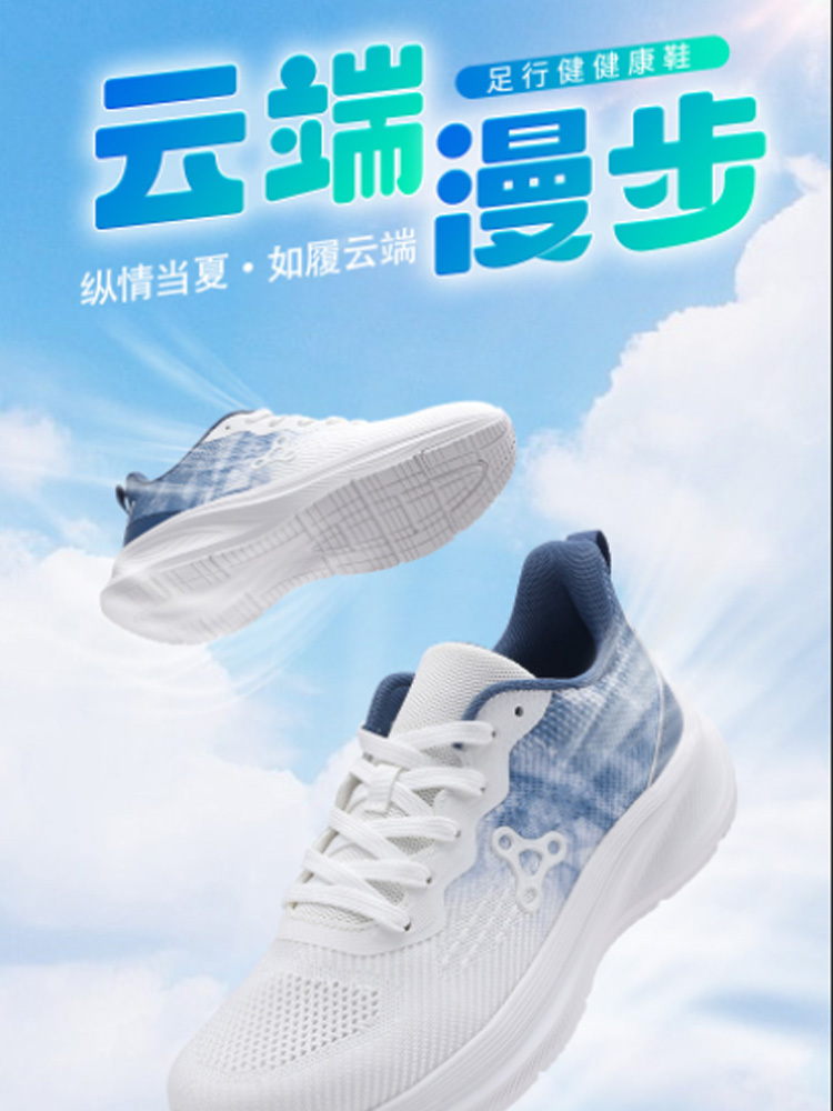 足行健云端漫步健康按摩鞋·经典黑