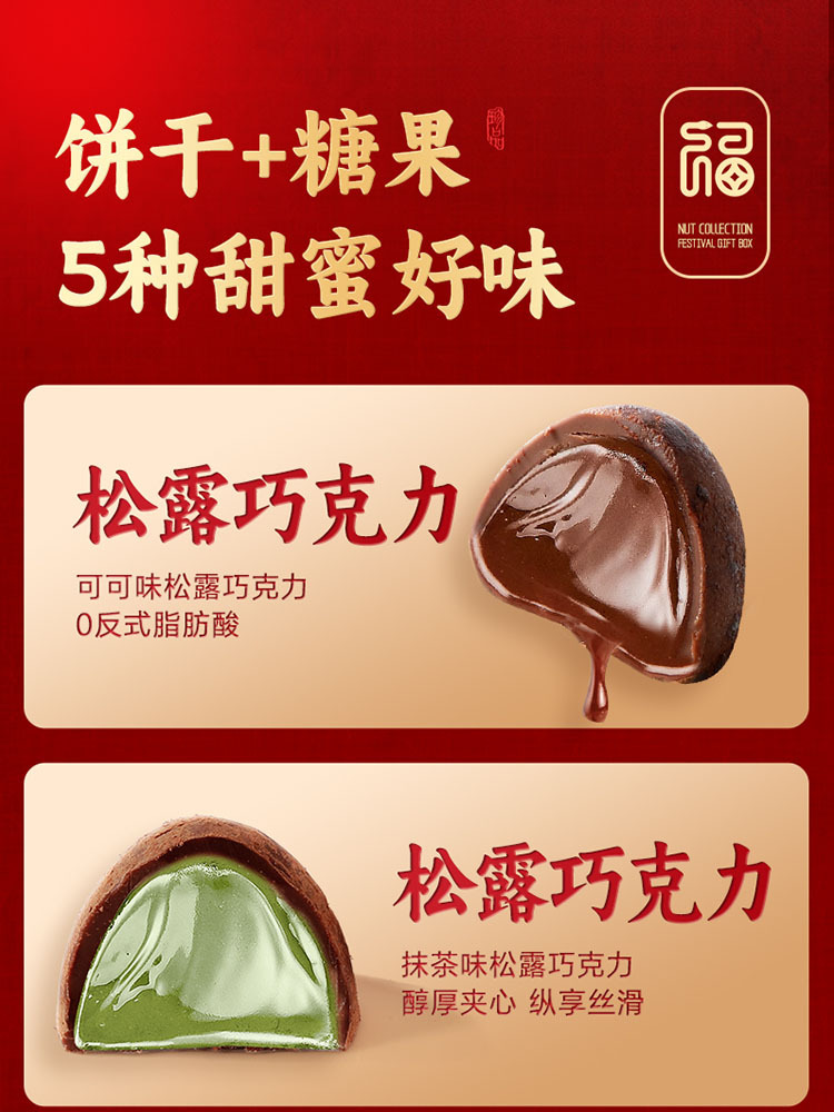 【年货佳品】好事发生 糖果礼盒提篮腰封款500g