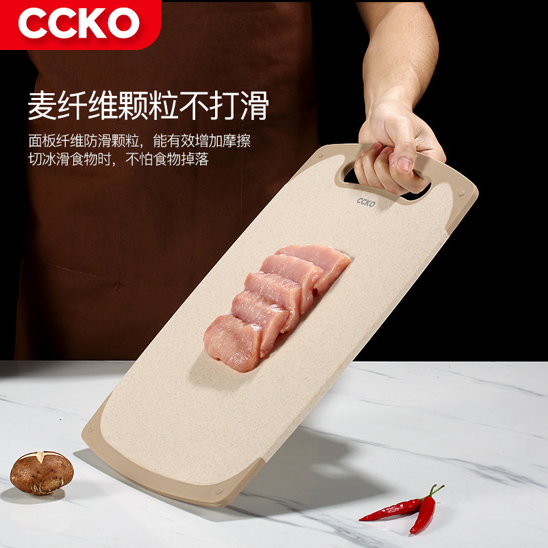 德国CCKO 小麦菜板切菜板塑料砧板水果案板粘板家用厨房稻壳刀板·米