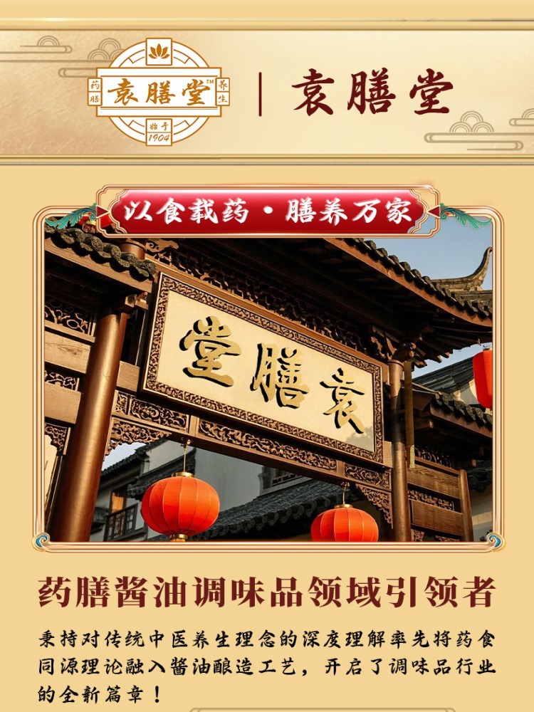 SOD药膳蚝油235g*6瓶