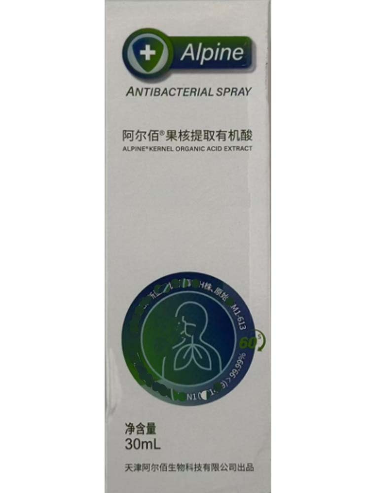 阿尔佰果核提取有机酸口腔喷雾