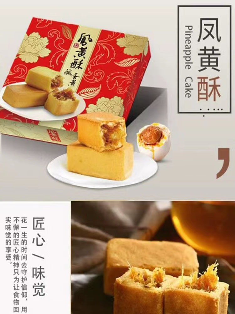 【台湾特产】冰角小赞咸蛋黄菠萝酥400克/盒（红盒）*2