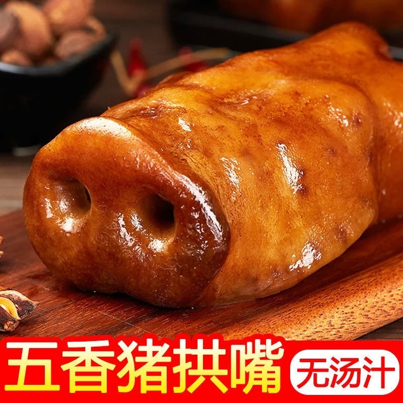 【河南馆】猪头肉 500克*2袋