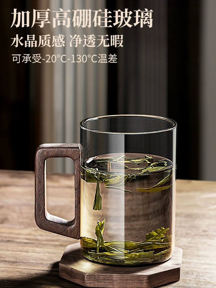 4个胡桃木把高硼硅耐高温办公水杯咖啡杯烟灰色玻璃杯