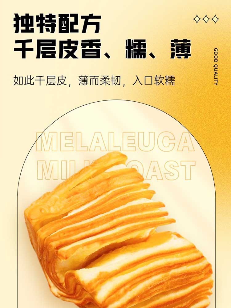 面包计划牛乳千层吐司·牛乳原味420g*2箱 安佳黄油 绵软湿润