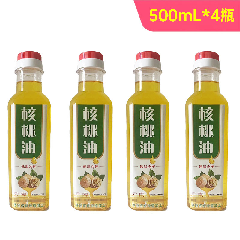 【云南特产】核桃油500mL*4瓶 食用油 物理冷榨 热炒油 烹饪油
