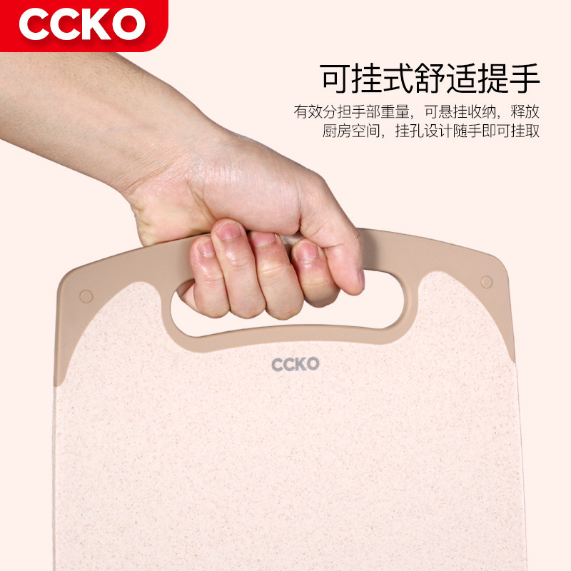 德国CCKO 小麦菜板切菜板塑料砧板水果案板粘板家用厨房稻壳刀板·米