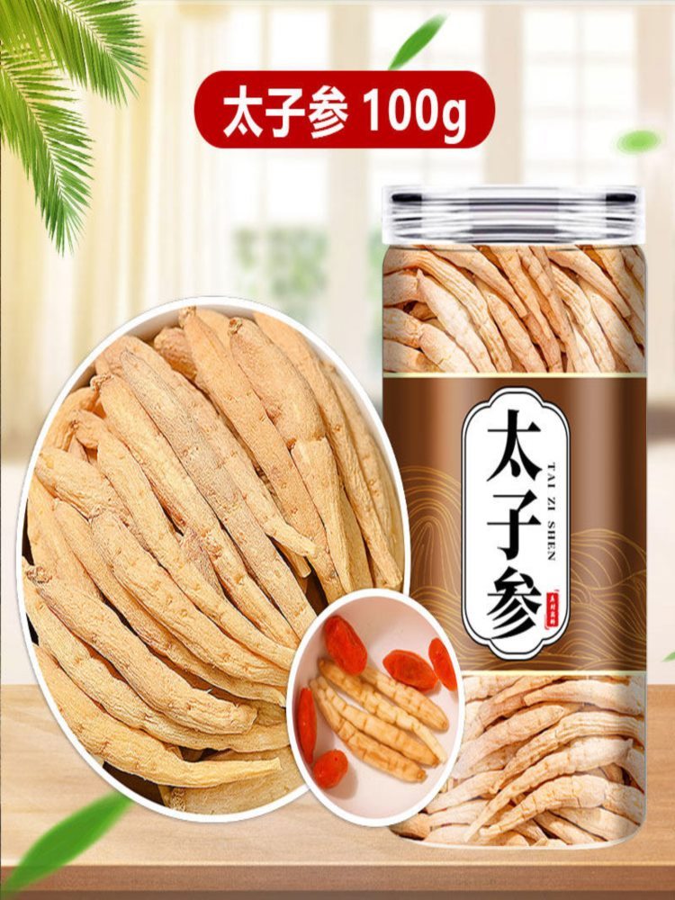 太子参 250g*2罐 儿童成长汤清心汤长高炖汤包调理