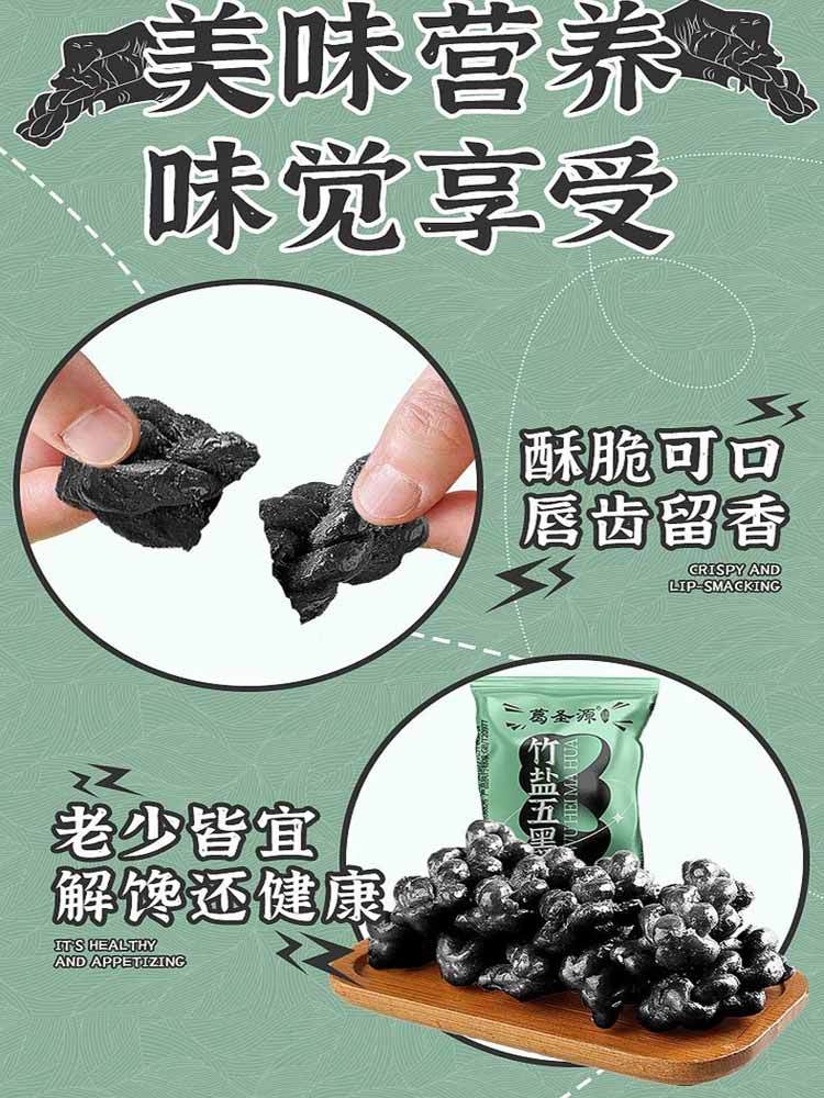 竹盐五黑麻花 200g/盒*2盒