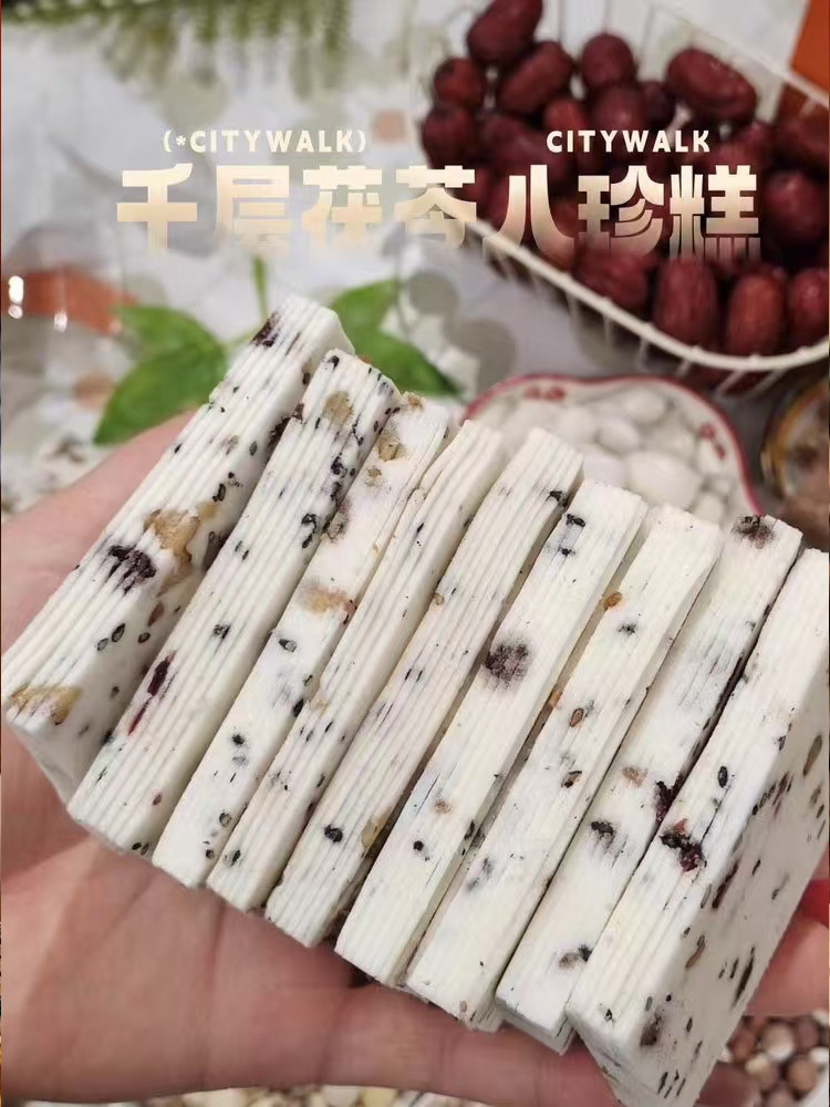 【有山有水】千层茯苓八珍糕200g*3袋