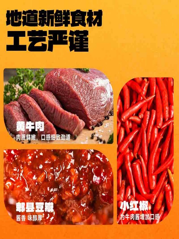 香辣牛肉酱150g/瓶*6瓶（香辣味2瓶+五香味2瓶+红烧味2瓶）