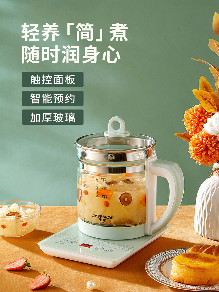 【28大功能】半球多功能养生壶家用壶煮茶壶·浅绿