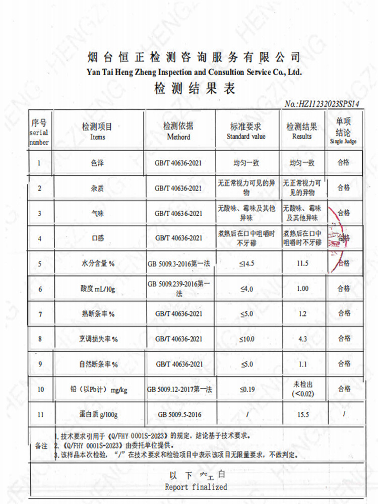 海参面100g/包*18包