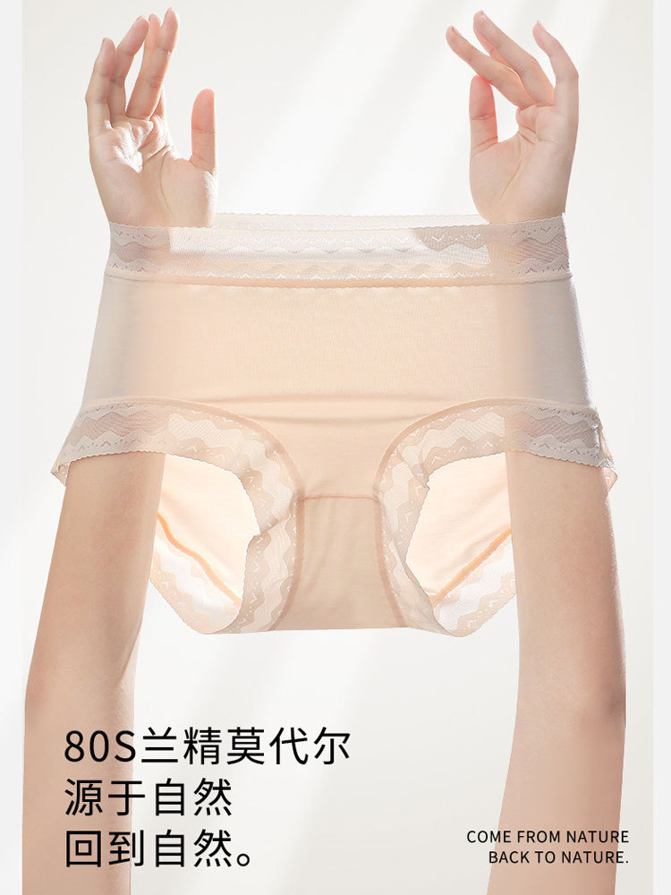 5条装80S兰精莫代尔中高腰裸感健康内裤186011#·五色组合