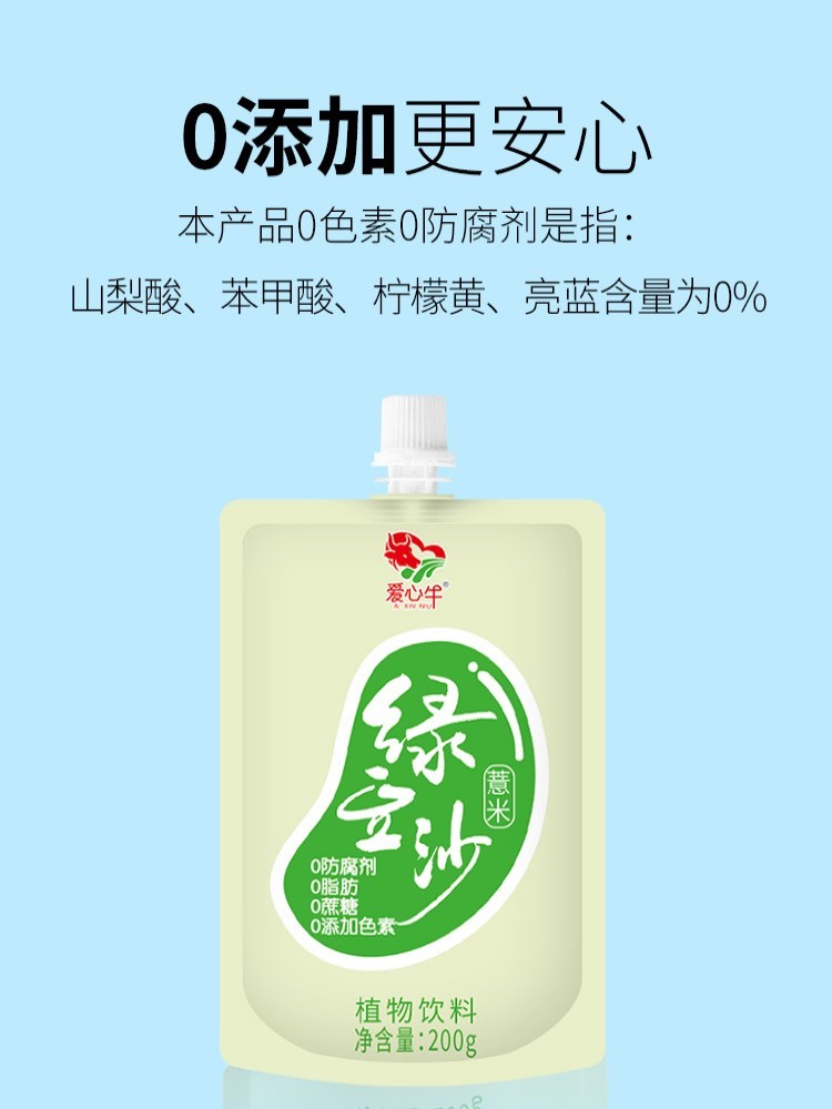 无蔗糖薏米绿豆沙饮料200g*30包