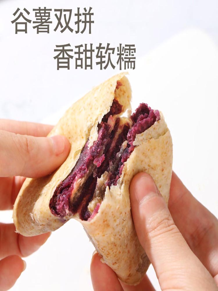 【25个约1000g】全麦紫薯芋泥饼【无加蔗糖