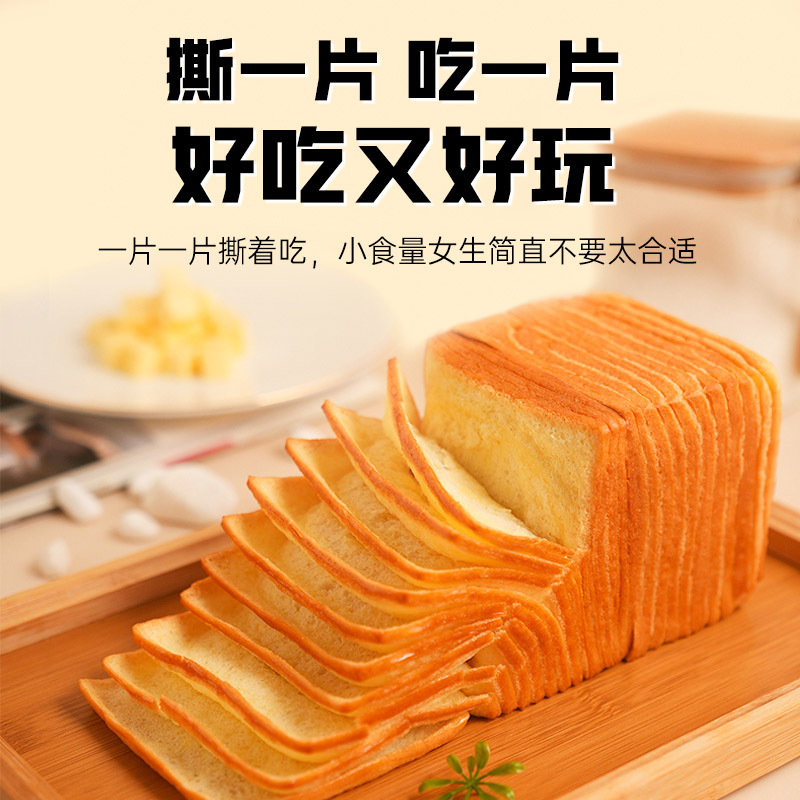 【 安佳黄油制作】牛乳千层吐司420g*2箱·牛乳原味+椰蓉味（0反式脂肪酸）