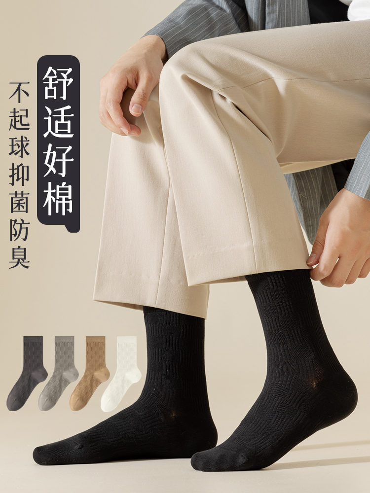 棉道经典商务风男袜6双组·混色均码