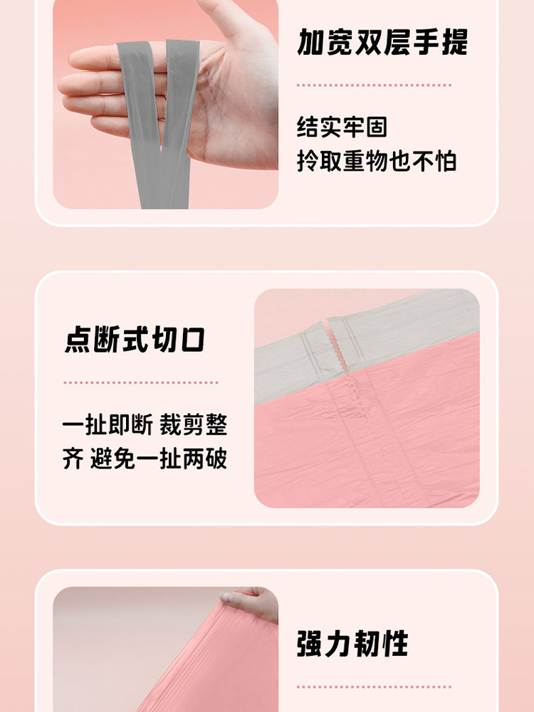 10卷（40只/卷）免撕抽绳厨房垃圾袋手提式冰莓粉