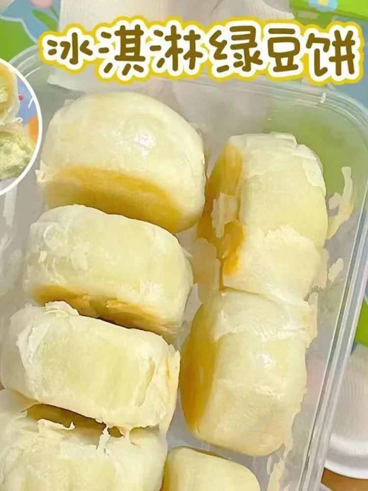 【0 蔗糖】软皮冰淇淋绿豆饼32包（约1150克）
